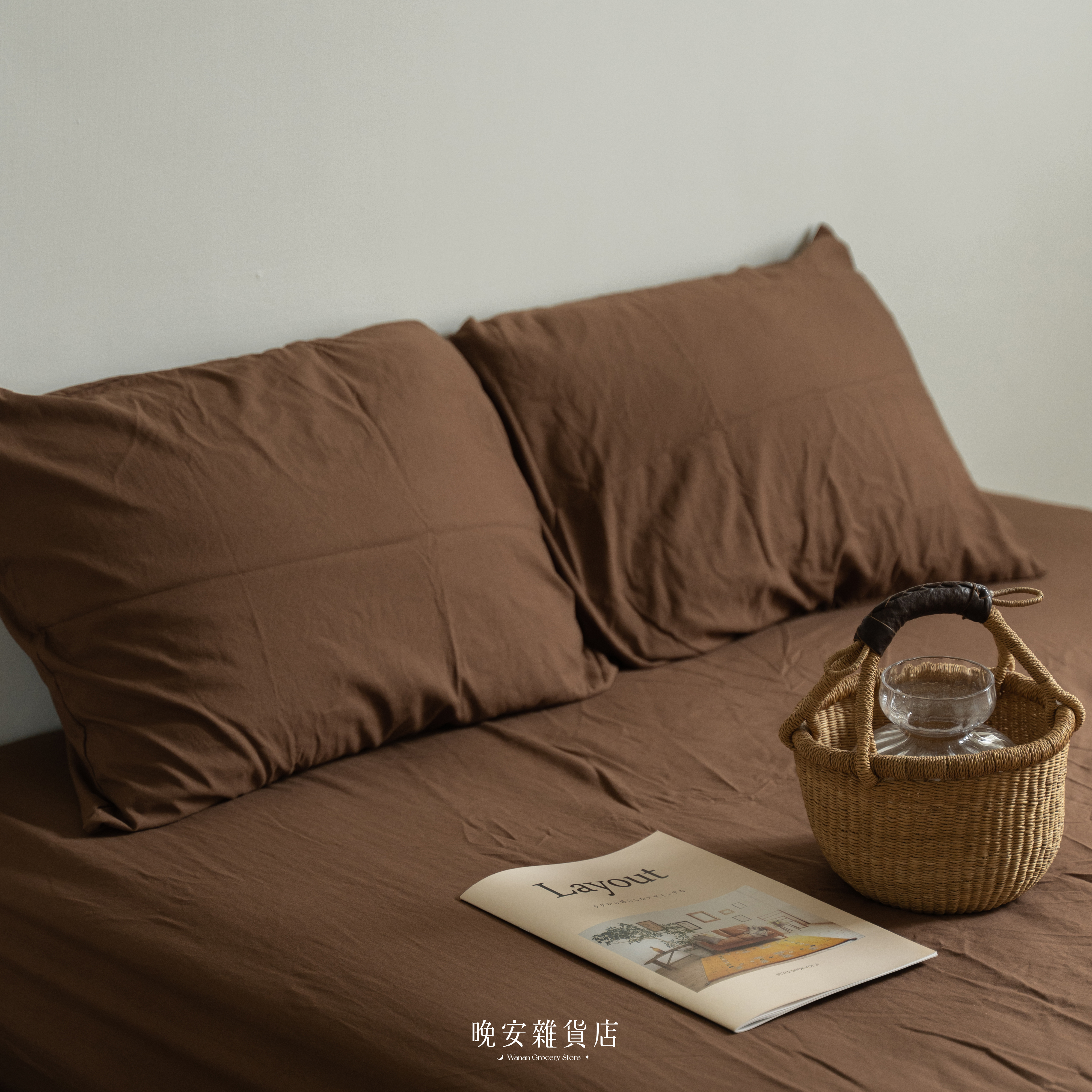 【marrón棕色系】水洗棉純色枕套 枕頭套