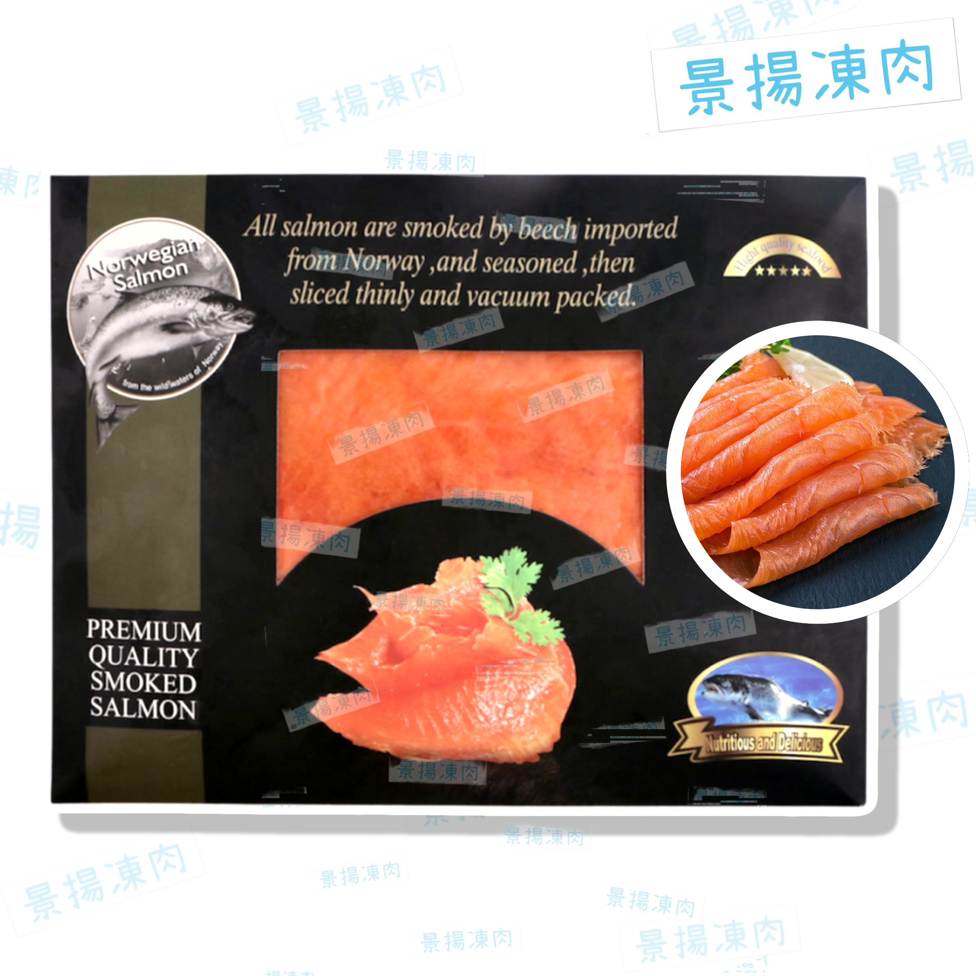 挪威煙三文魚 (500克裝)