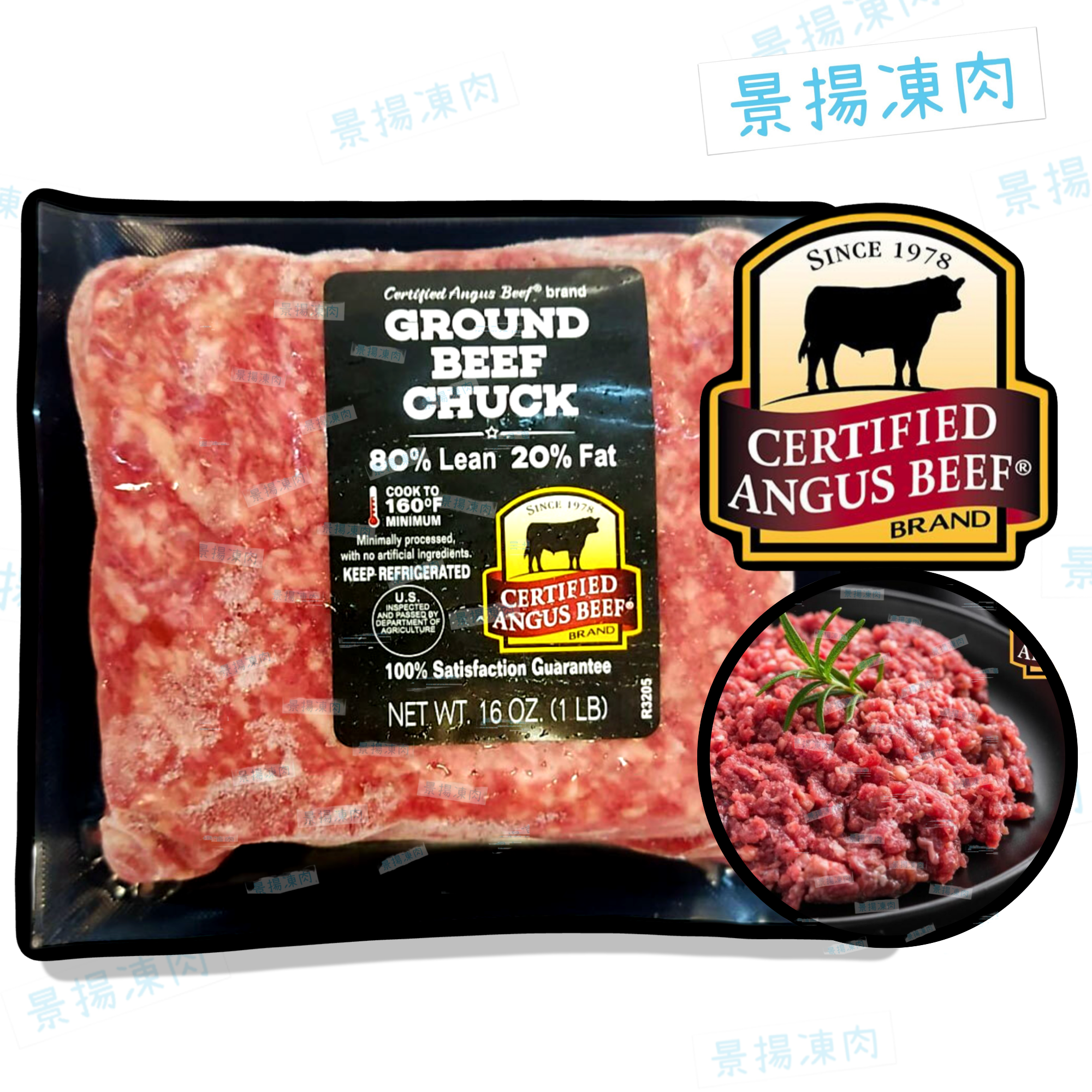 美國安格斯免治牛