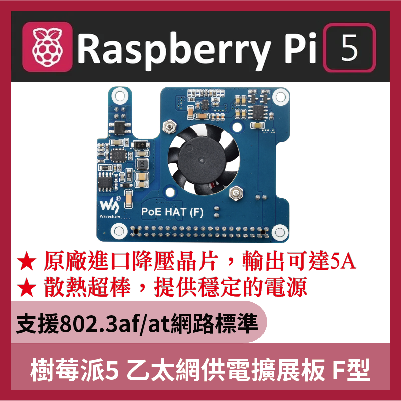 樹莓 original.png?1716878814