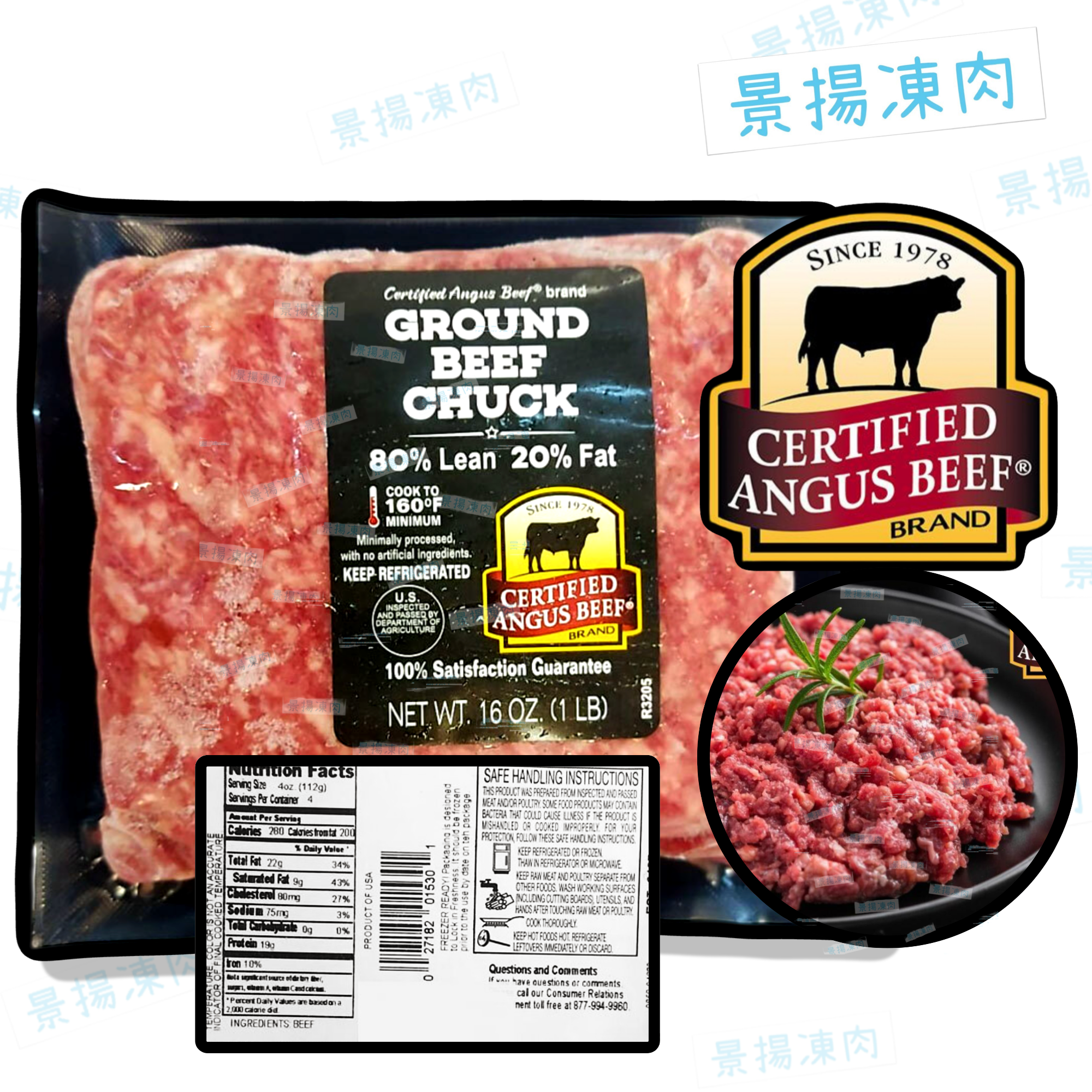 美國安格斯免治牛