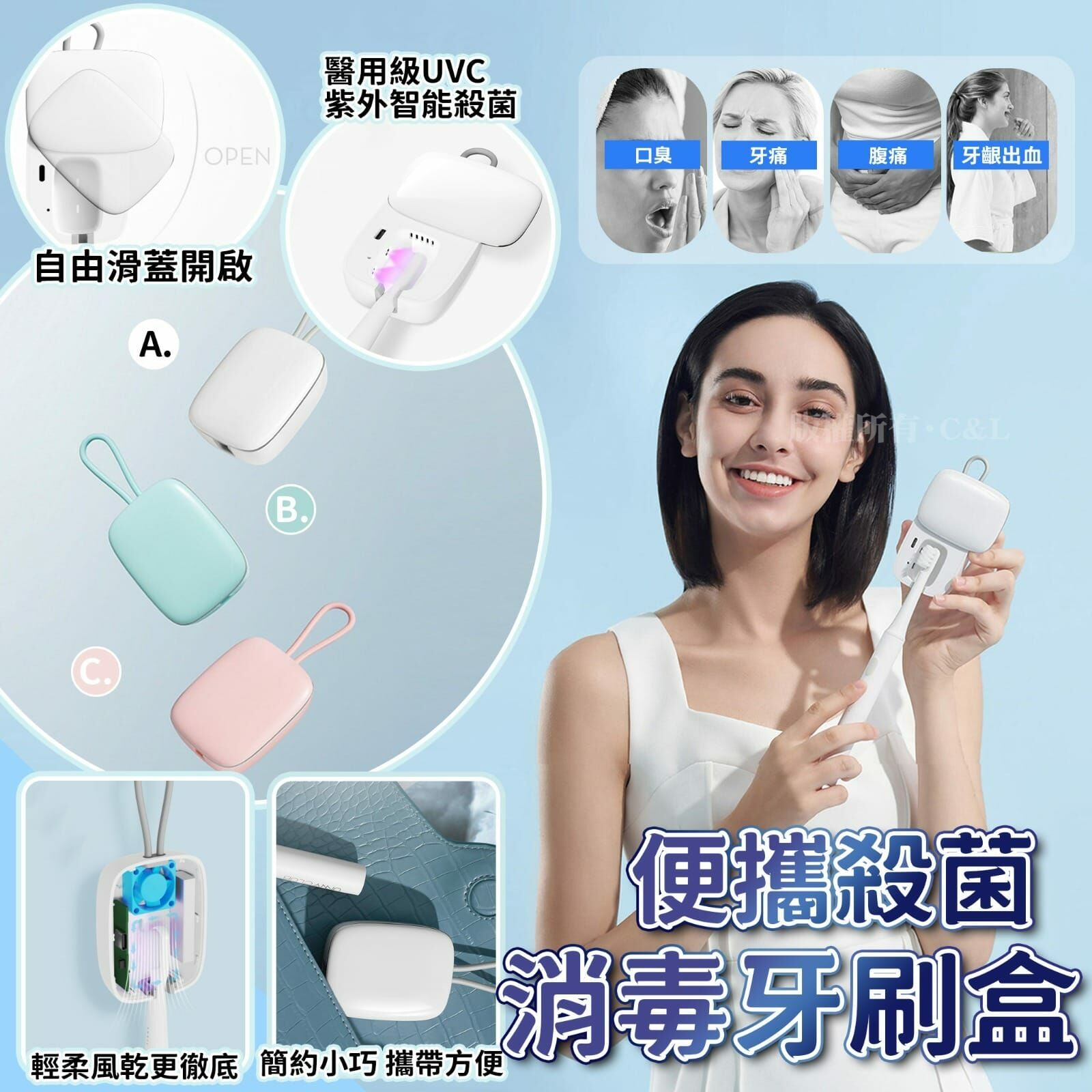 便攜殺菌消毒牙刷盒