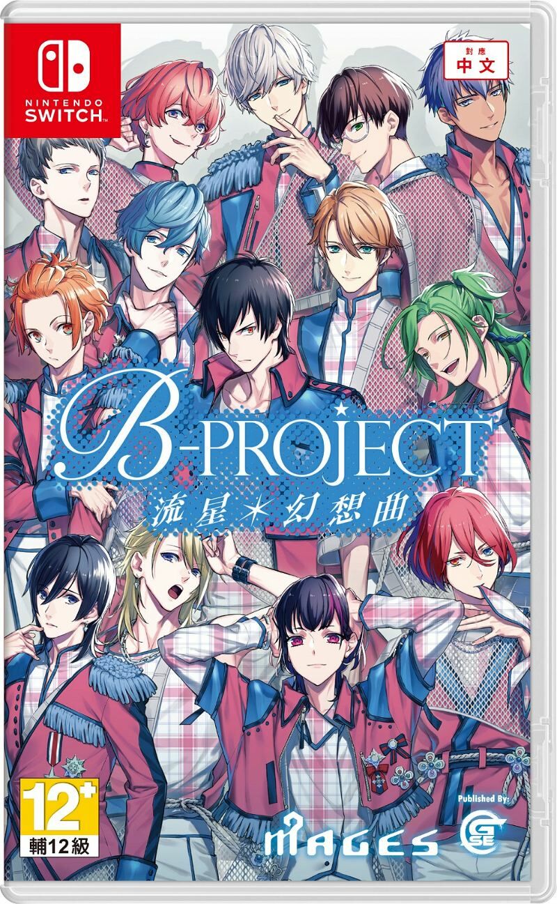NS B-PROJECT 流星＊幻想曲 中文版