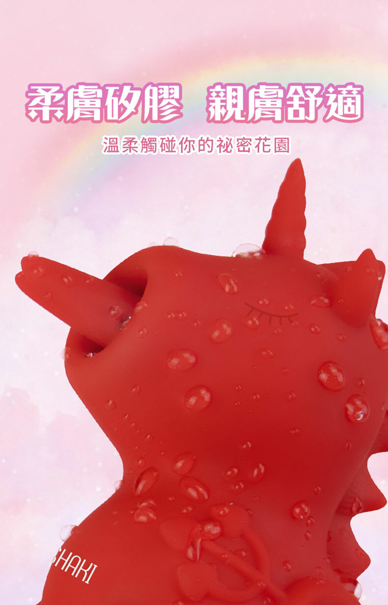 夏奇SHAKI｜火辣甜貝兒按摩器｜按摩器