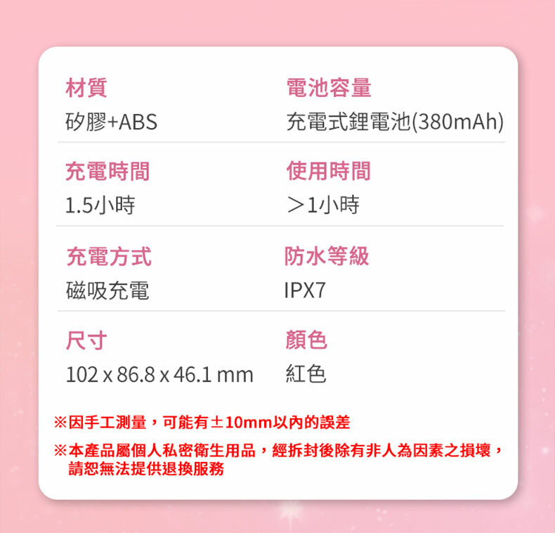 夏奇SHAKI｜火辣甜貝兒按摩器｜按摩器