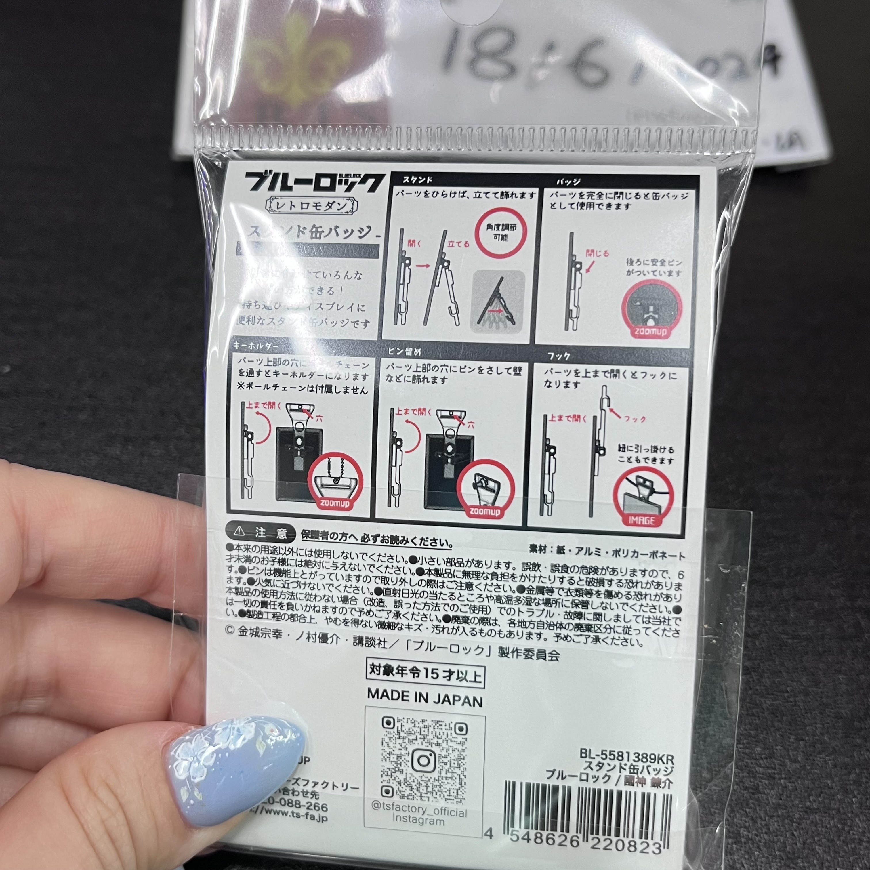 Blue Lock 凜 襟章 (可立)