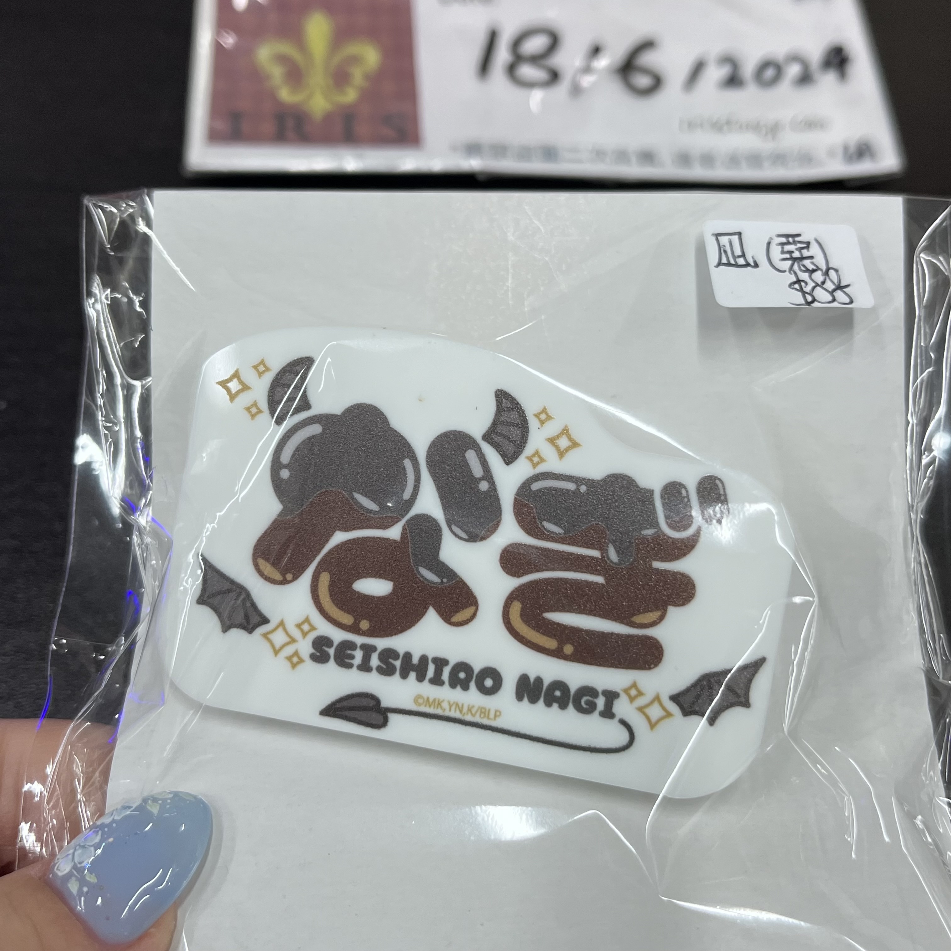 Blue Lock 凪 襟章 (惡)