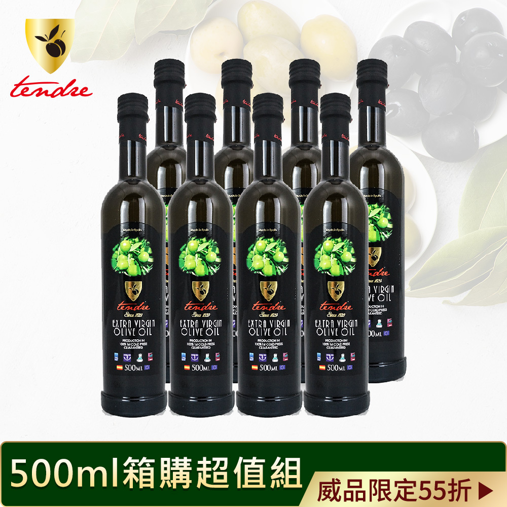 500mlx8瓶【Tendre 添得瑞】100%冷壓初榨頂級橄欖油