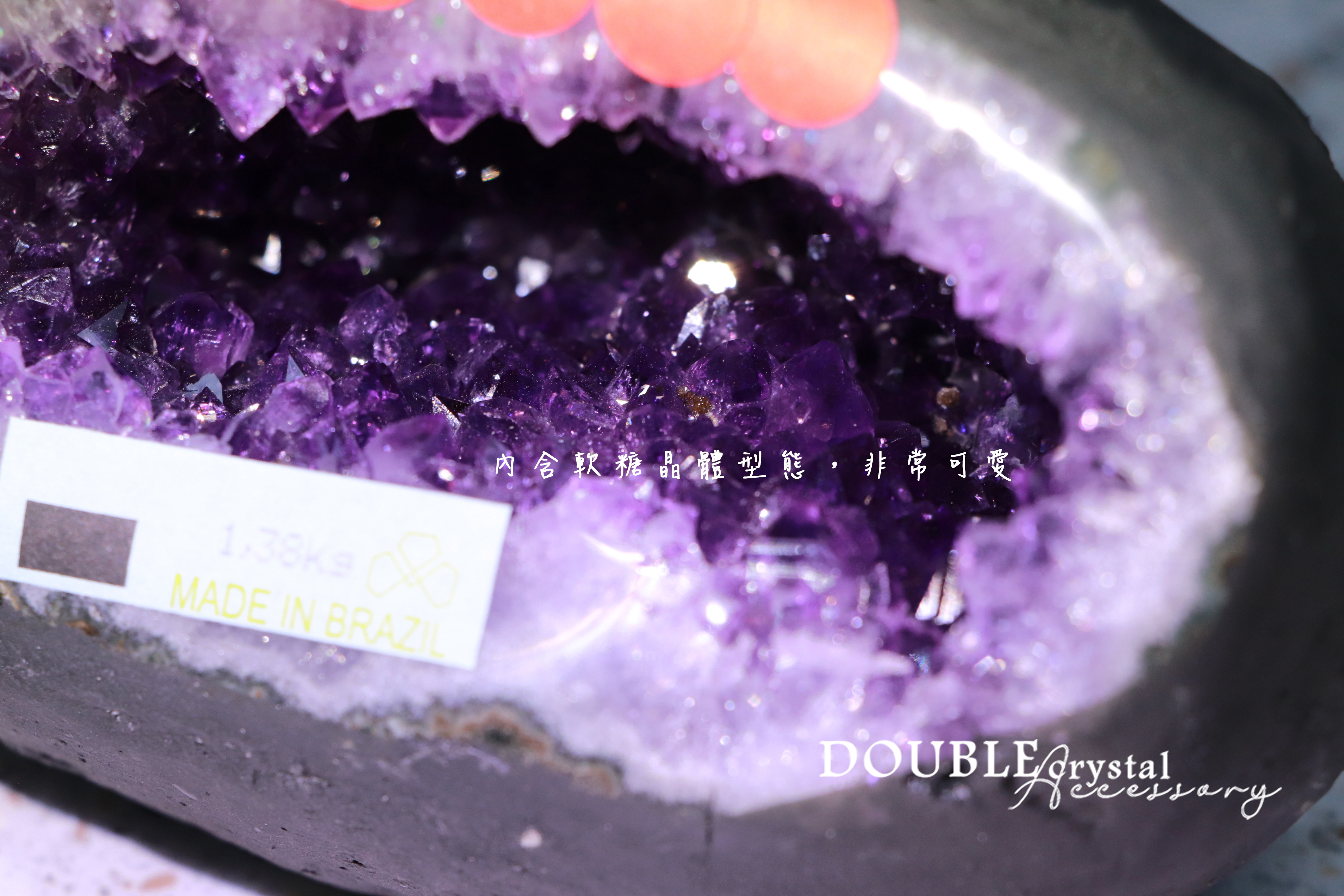 ［精品］巴西高等級紫晶洞．軟糖體紫晶洞