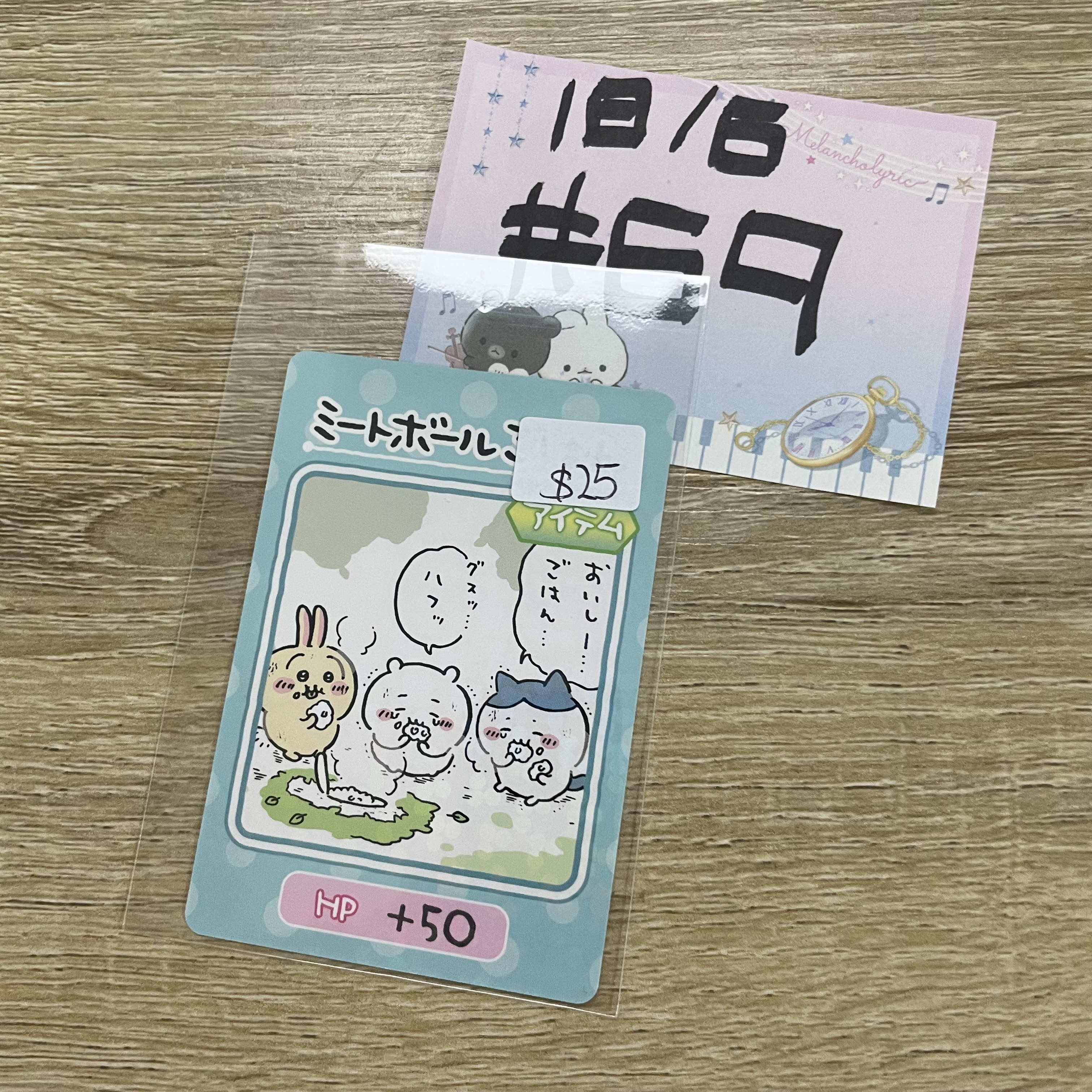 CHIIKAWA   小卡#69