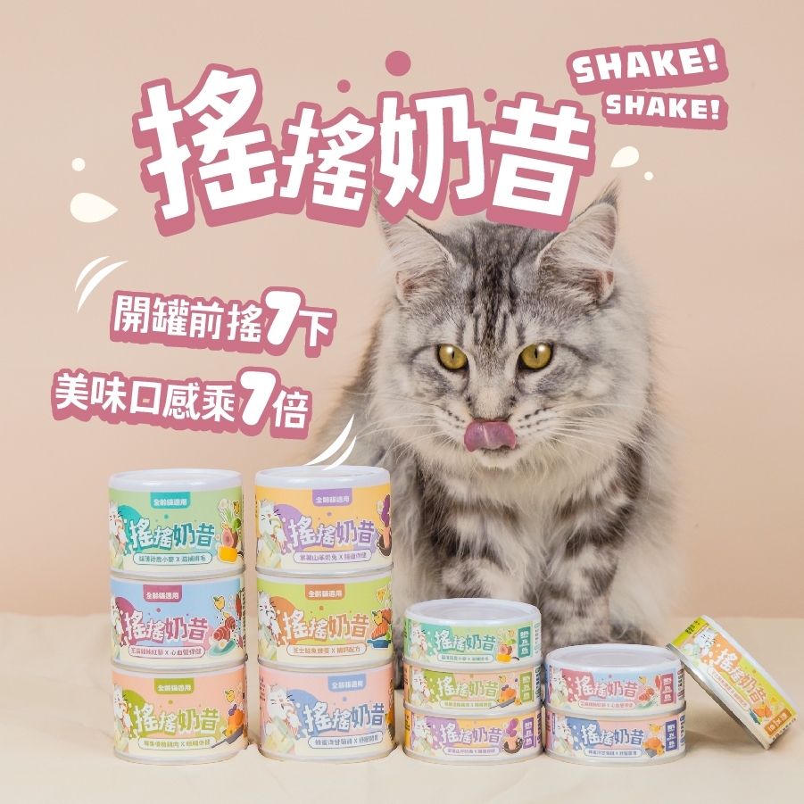 陪心寵糧 - 搖搖奶昔主食罐 - 貓薄荷鹿小麥 80g (任選6罐$114)