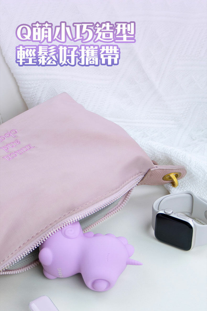 夏奇SHAKI｜夢幻甜貝兒按摩器｜按摩器