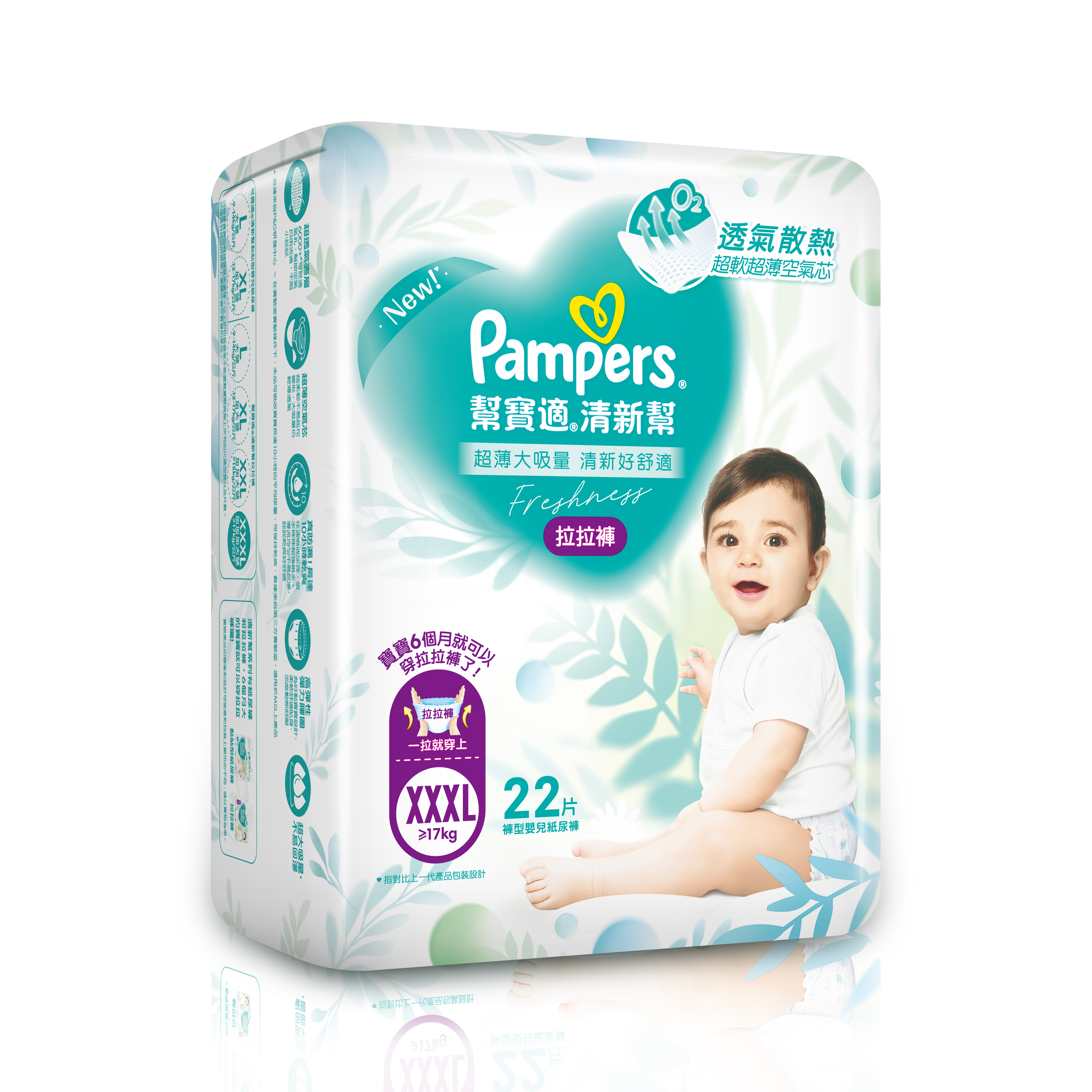 【幫寶適】清新幫拉拉褲 XXXL 22片 (4包/箱)