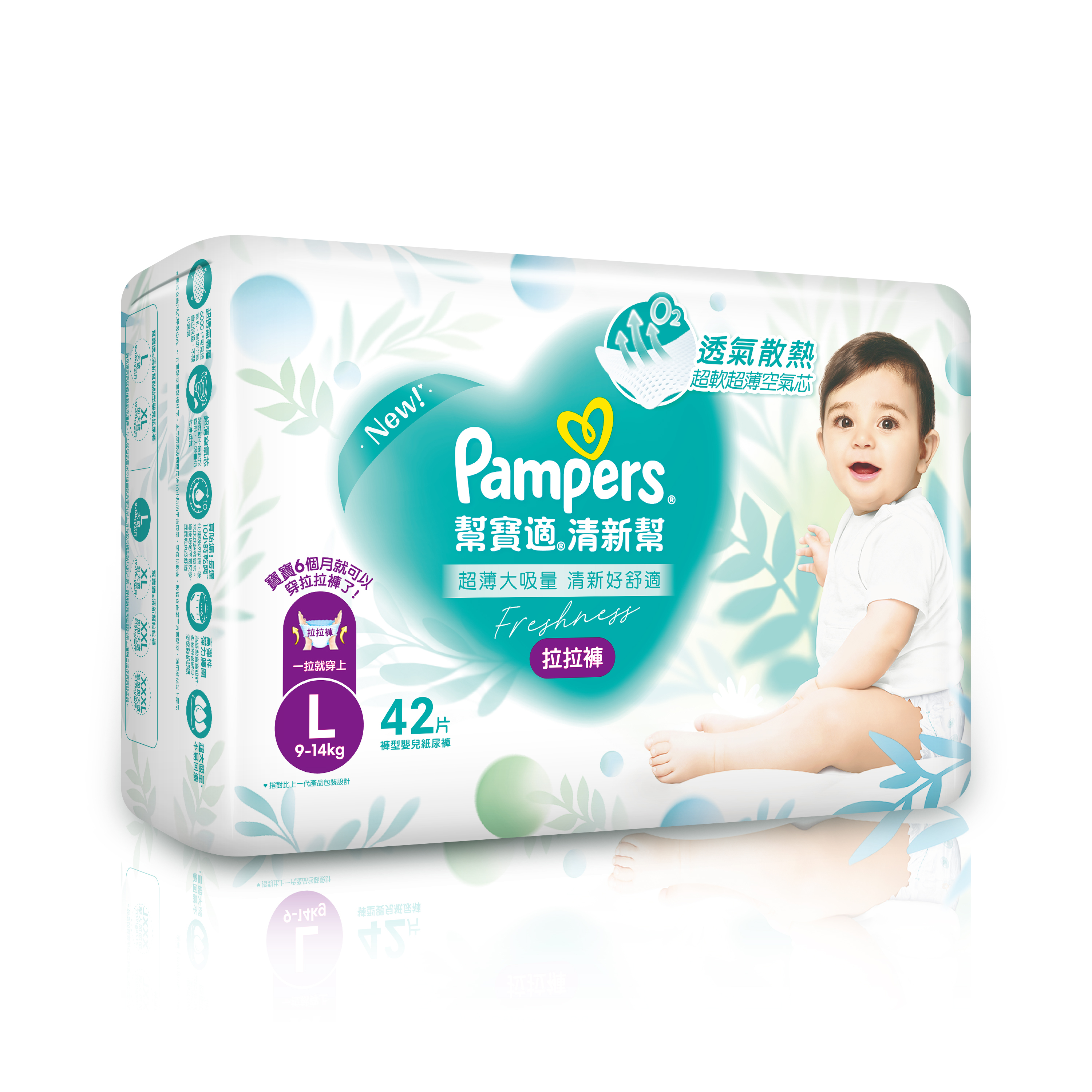 【幫寶適】清新幫拉拉褲 L 42片 (4包/箱)