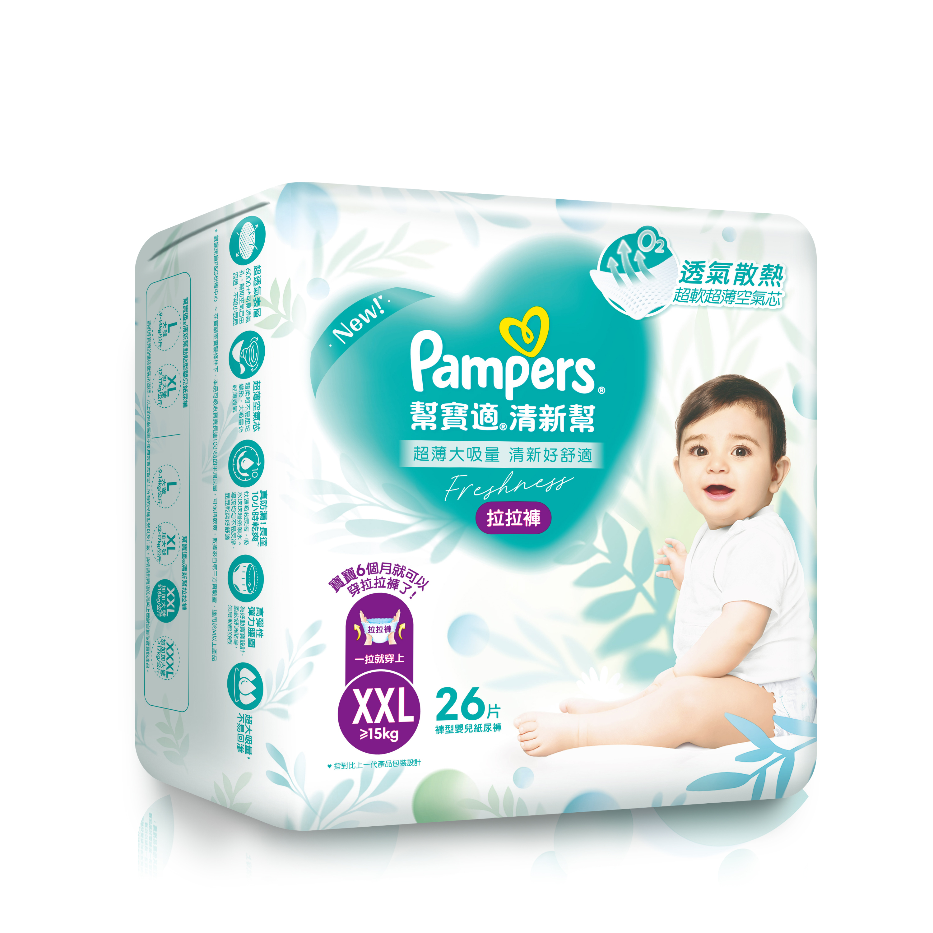 【幫寶適】清新幫拉拉褲 XXL 26片 (4包/箱)