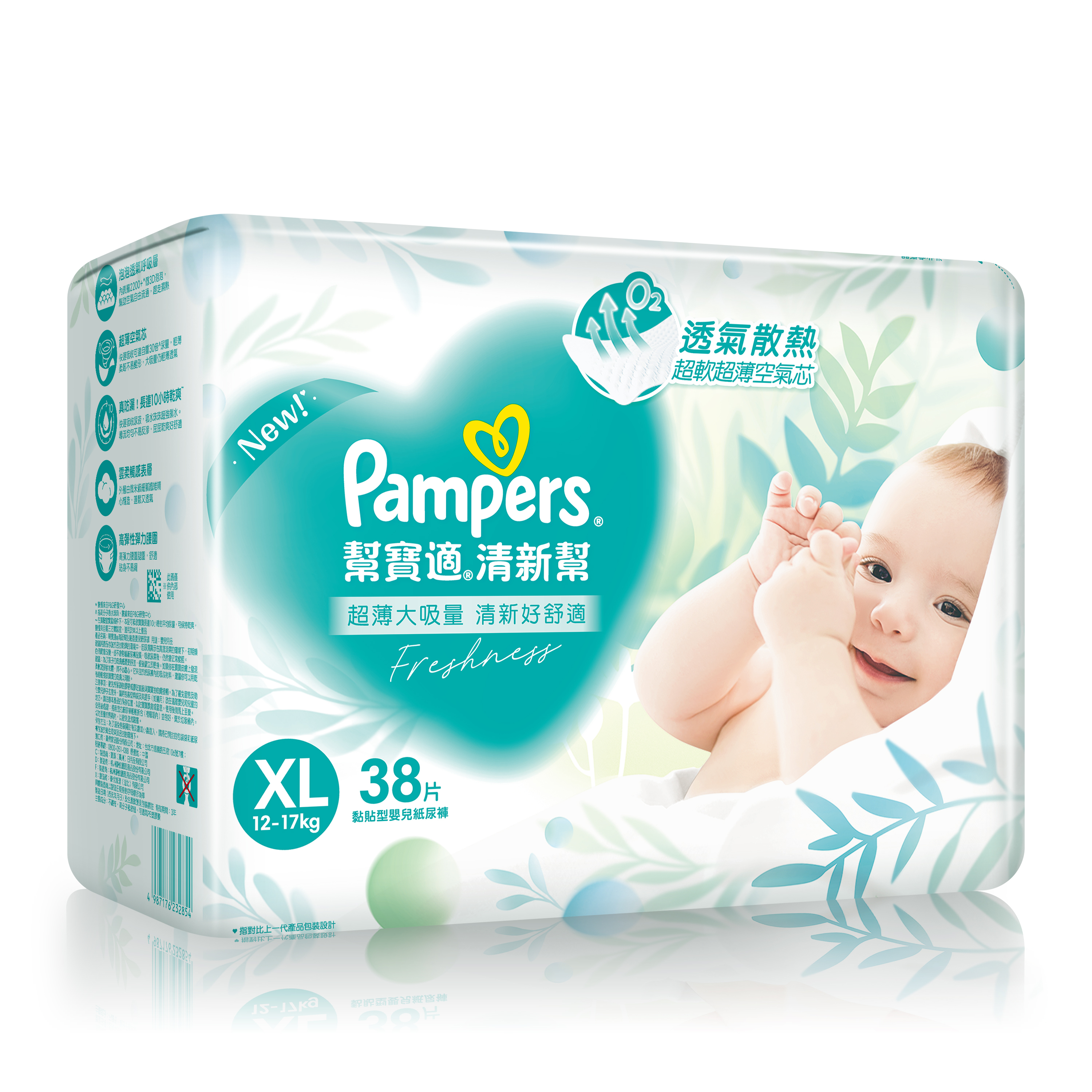 【幫寶適】清新幫紙尿褲 XL 38片(4包/箱)