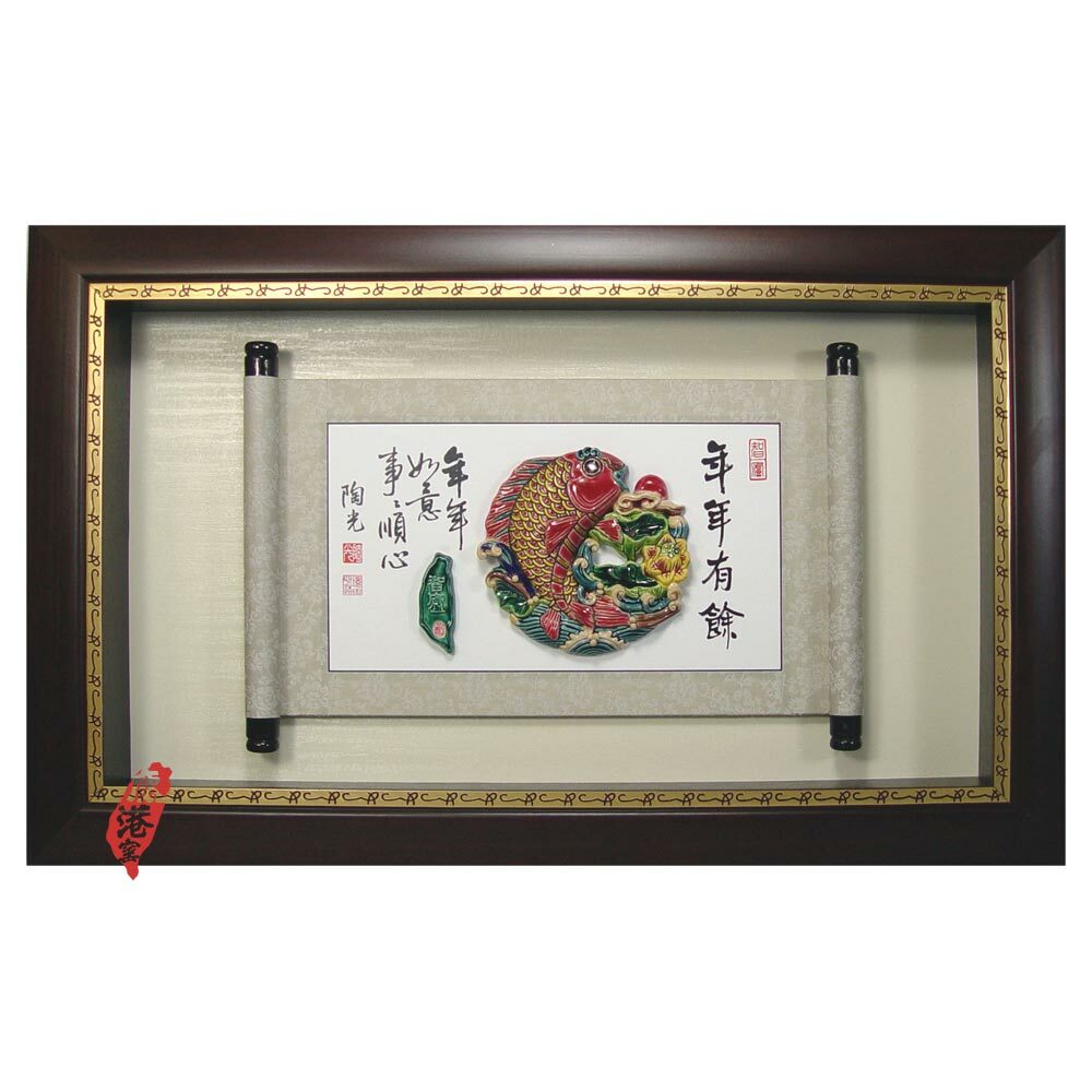 台灣國寶交趾陶｜居家開運捲軸裱褙裝飾壁飾 連年有餘S