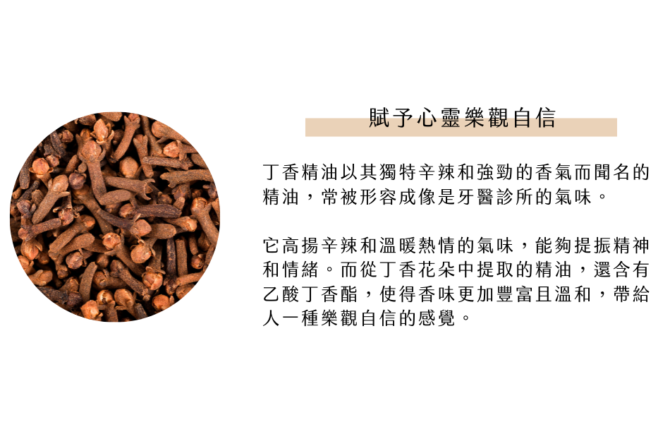 賦予心靈樂觀自信