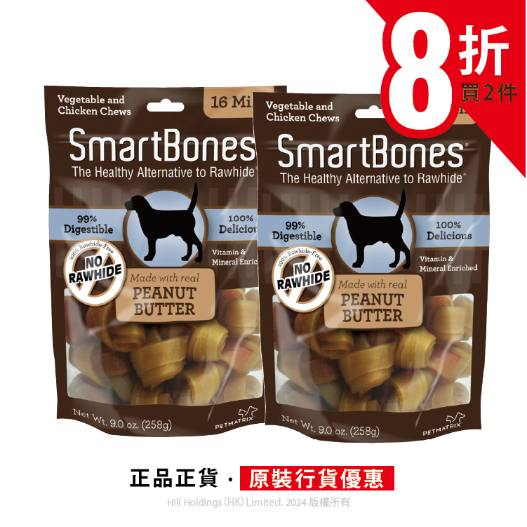 【 2件組合價 】Smart Bones 花生醬味迷你潔齒骨 16pcs (SBPB00211)