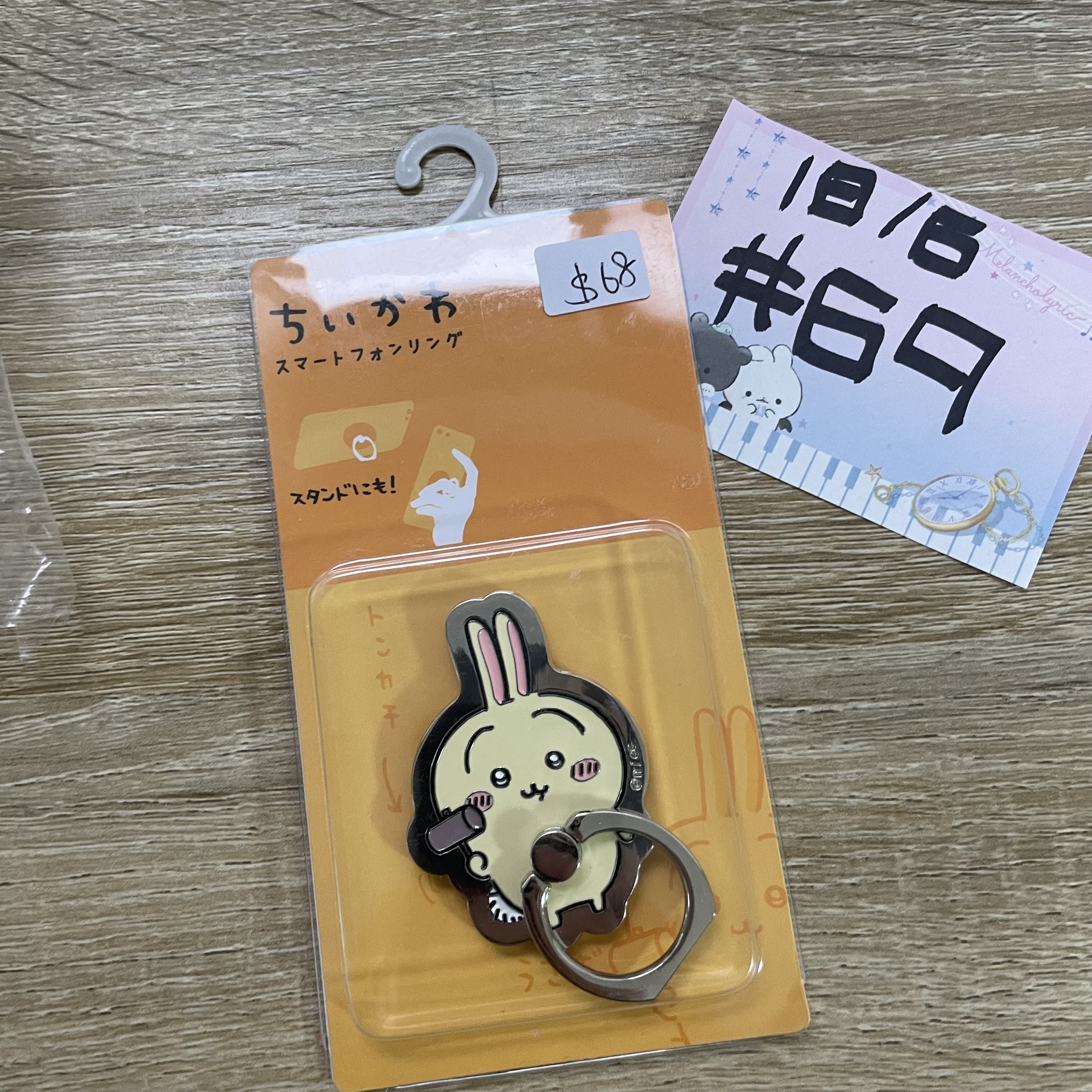 CHIIKAWA 兔兔 電話指環#69