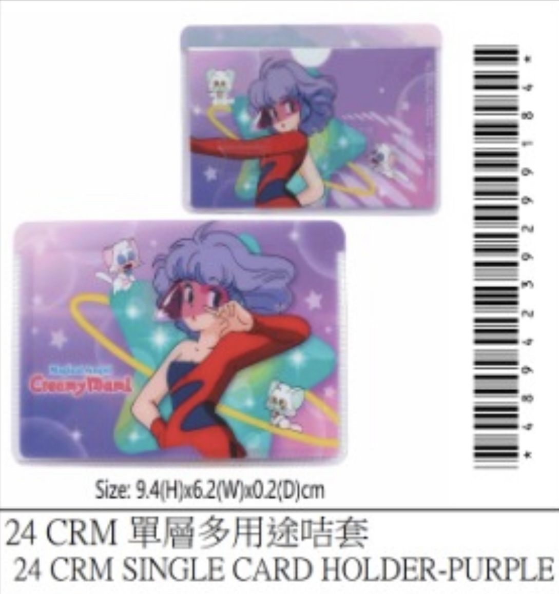 我係小忌廉單層多用途咭套（紫色）