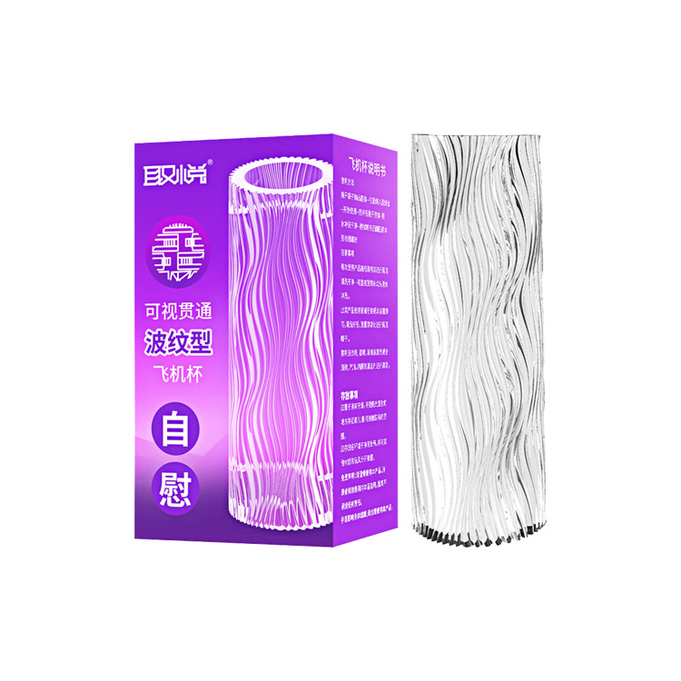 取悅 邊玩邊看晶透自慰杯 波紋型