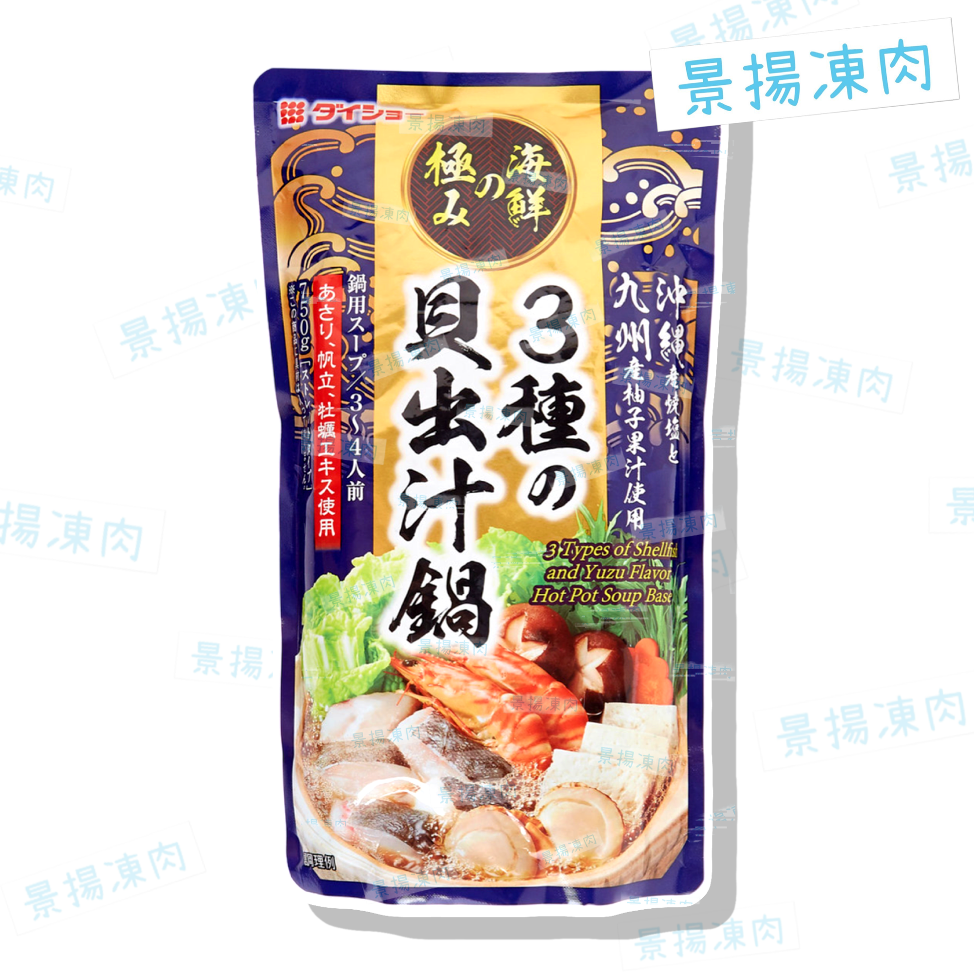 日本湯底 Daisho 沖繩 燒鹽九州柚子汁三種貝類 湯底