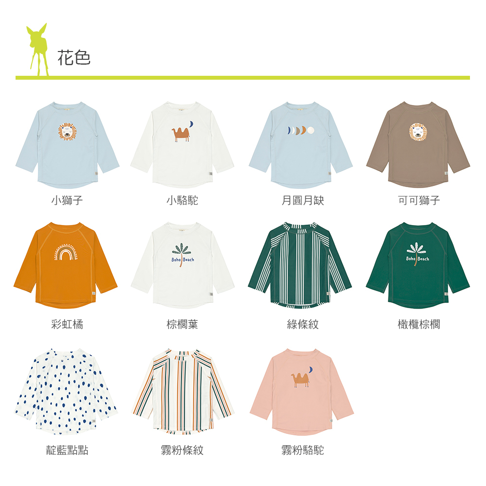 全新採用綠色環保再生聚酯纖維製造,100%安全無毒材質,給孩子一個美好的地球;每件泳衣均是以回收寶特瓶為原料,為經過寶特瓶清洗分類粉碎等步驟製成酯粒,並加工再製而成的紡織用紗;抗UV紫外線防曬系數UPF60+,可保護寶寶不受紫外線傷害;布料透氣快乾,以確保寶寶肌膚舒適;同時彈性絕佳,讓寶寶超好活動;扁平接縫車工,減少接縫處摩擦寶寶肌膚; 認證PETA純素認證標誌(PETA Approved Vegan),代表其紡織品生產中不使用動物成分,沒有任何動物在製造過程中受到傷害