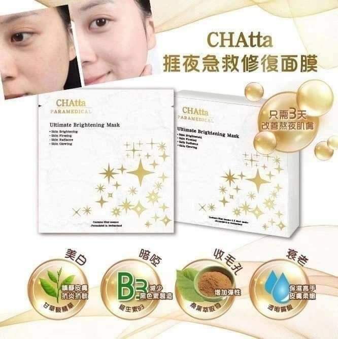 Chatta捱夜急救修復面膜 5片/包