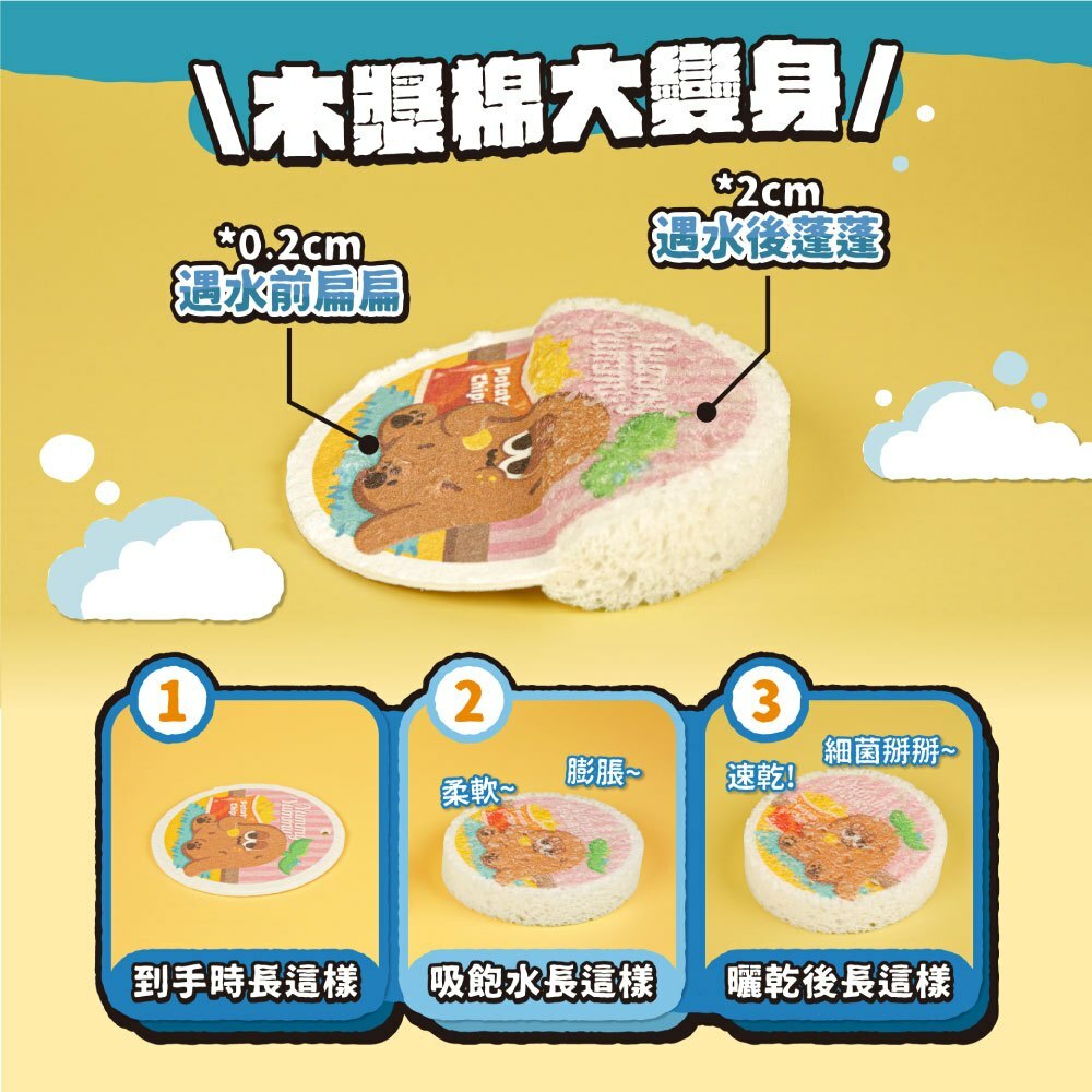 沙發馬鈴薯｜懶人洗碗木漿棉 (3款任選)