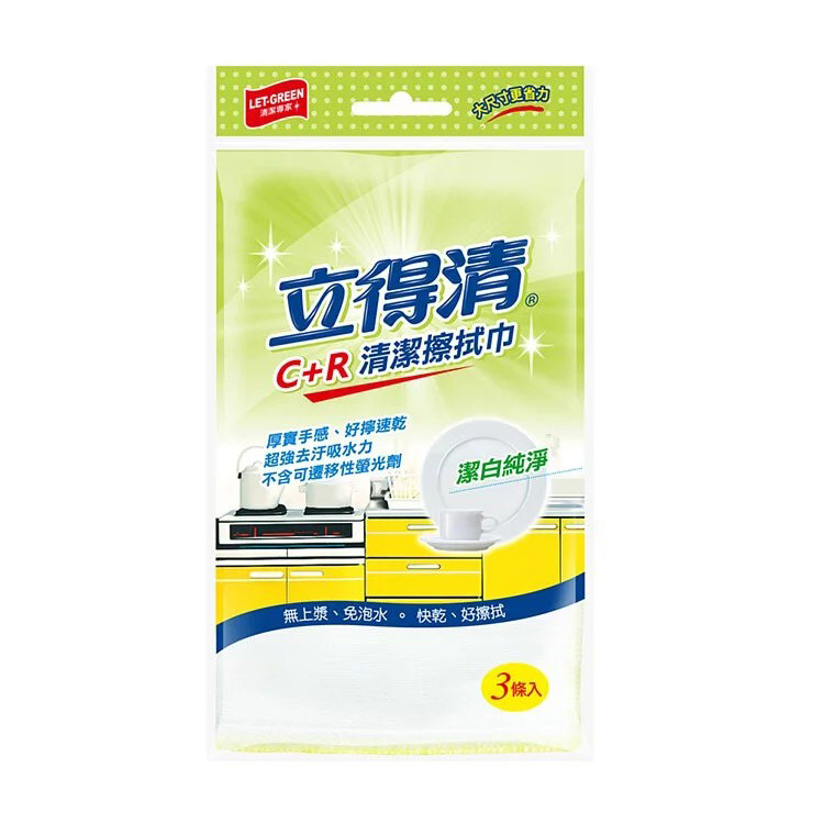 【Let-Green 立得清】C+R清潔擦拭巾(3條入/包) 廚房抹布 棉紗抹布 快乾型 厚實 無紡布 潔白純淨 去汙吸水