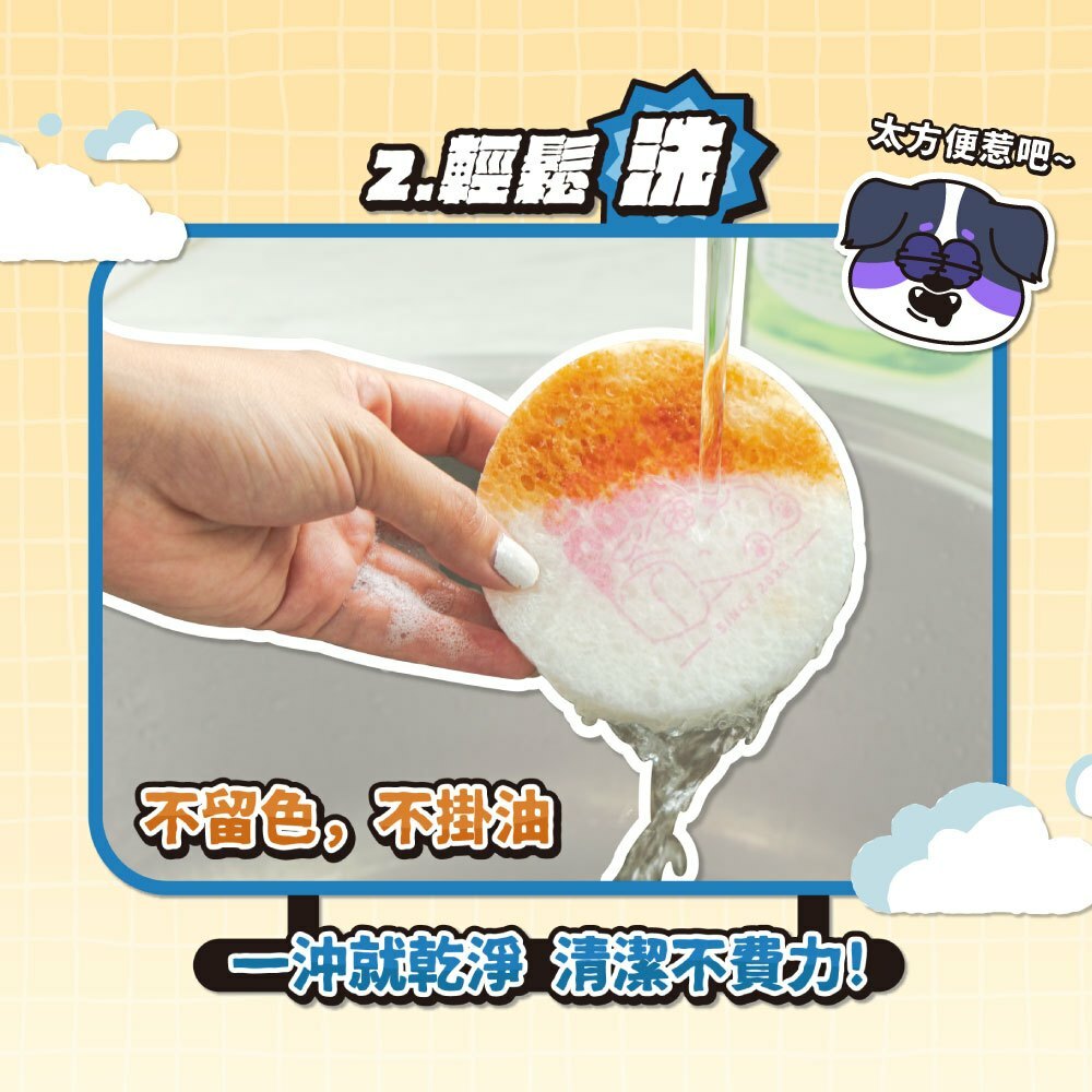 沙發馬鈴薯｜懶人洗碗木漿棉