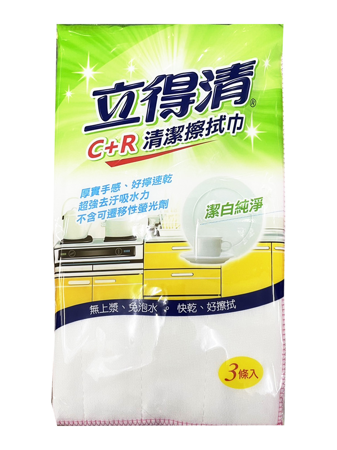 【Let-Green 立得清】C+R清潔擦拭巾(3條入/包) 廚房抹布 棉紗抹布 快乾型 厚實 無紡布 潔白純淨 去汙吸水