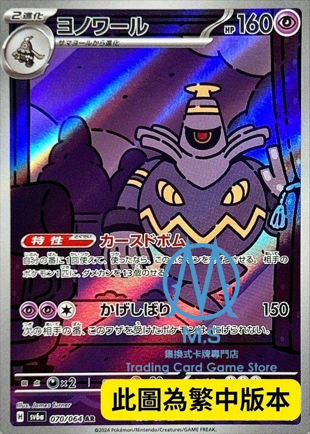 SV6aF 070/064 黑夜魔靈