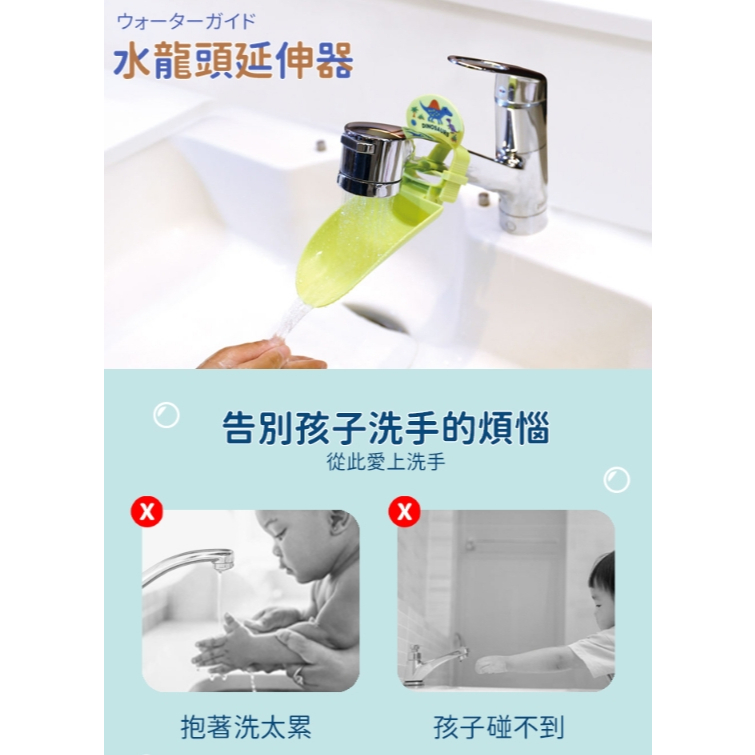 【樂森藥局】Skater 水龍頭延伸器