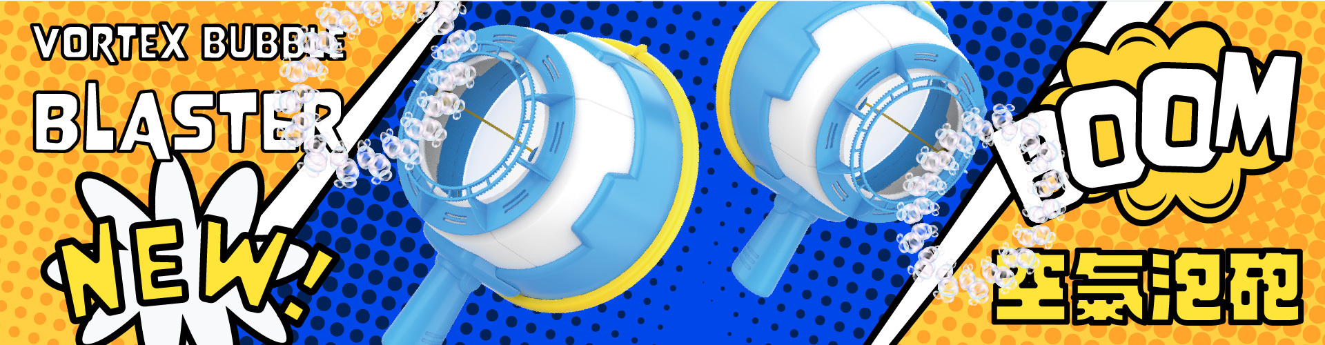 VORTEX BUBBLE BLASTER