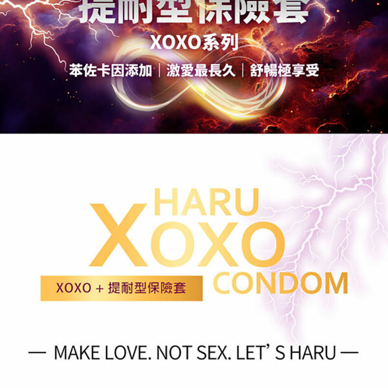 HARU|XOXO Long lasting|提耐型衛生套