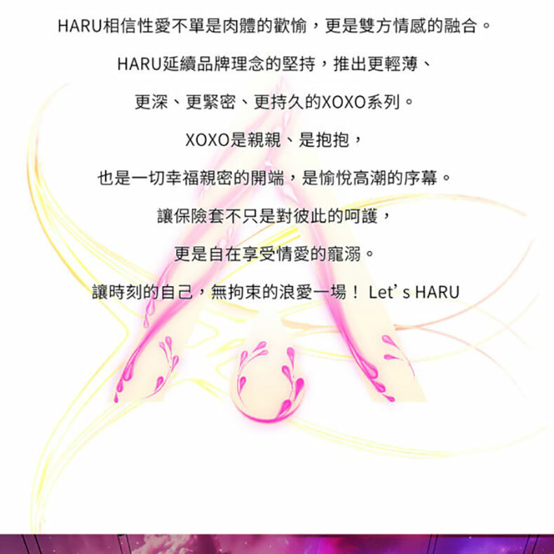 HARU|XOXO Long lasting|提耐型衛生套