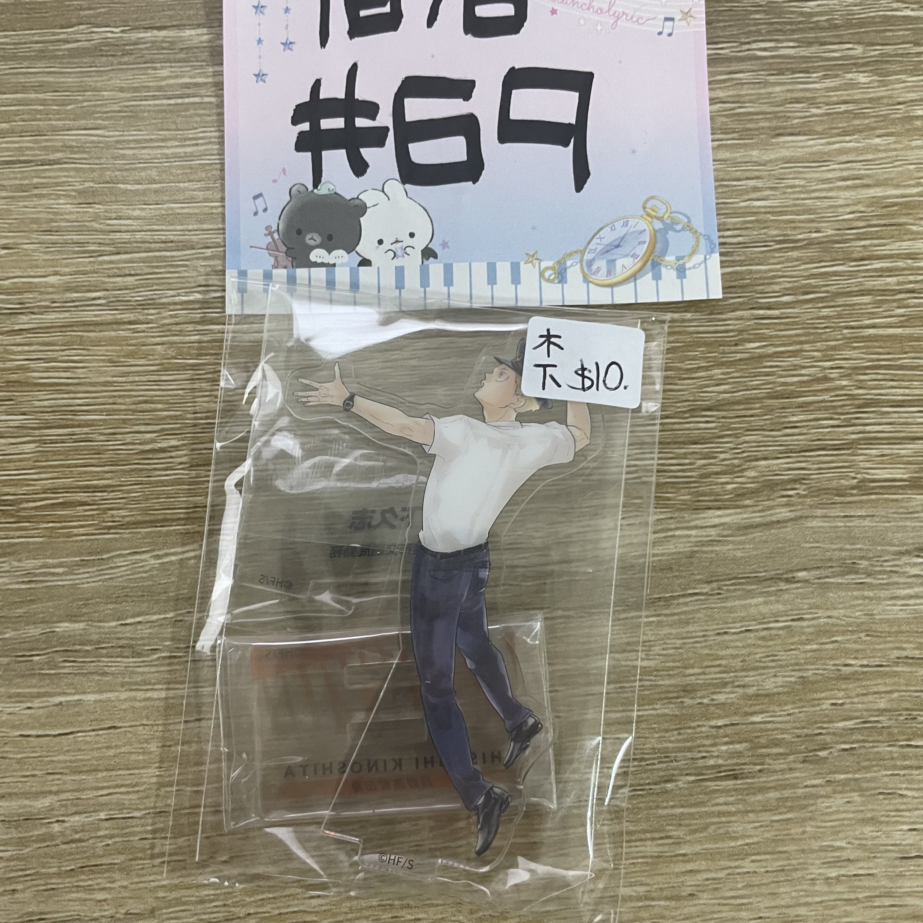 排球少年 木下 立牌#69