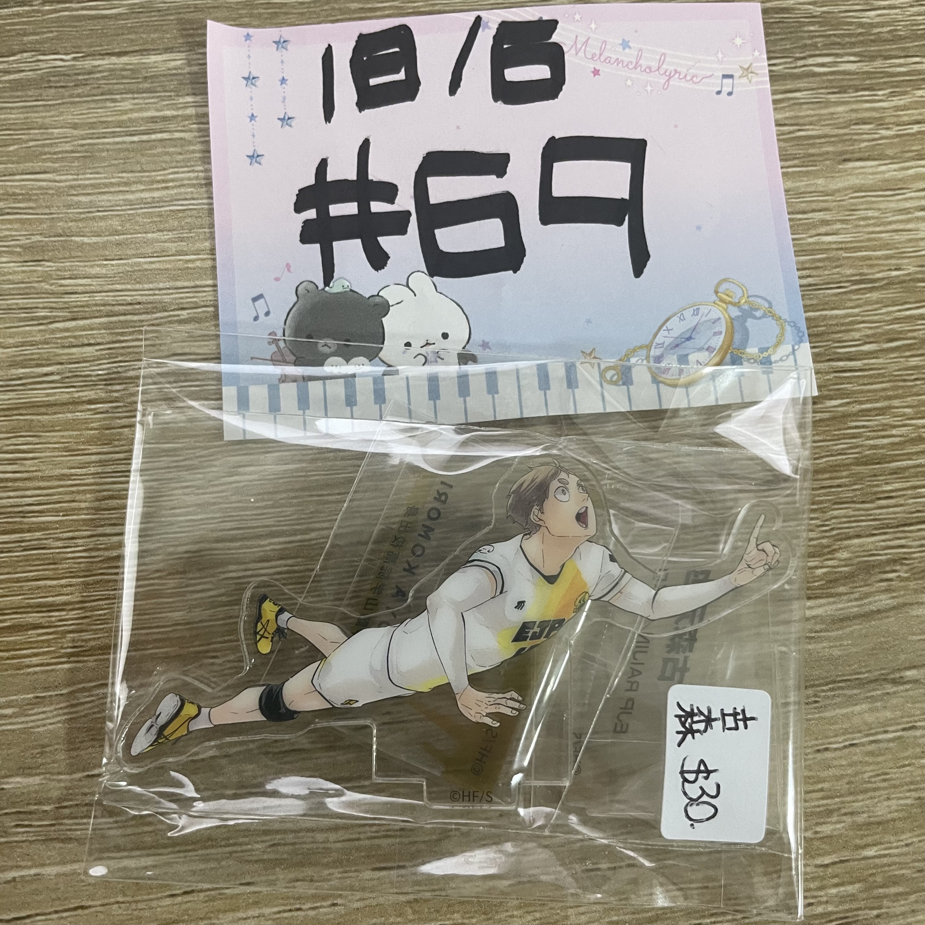 排球少年 古森 立牌#69