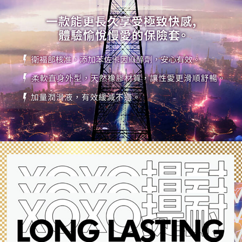 HARU|XOXO Long lasting|提耐型衛生套