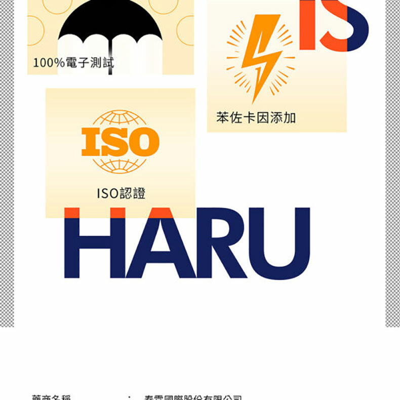 HARU|XOXO Long lasting|提耐型衛生套