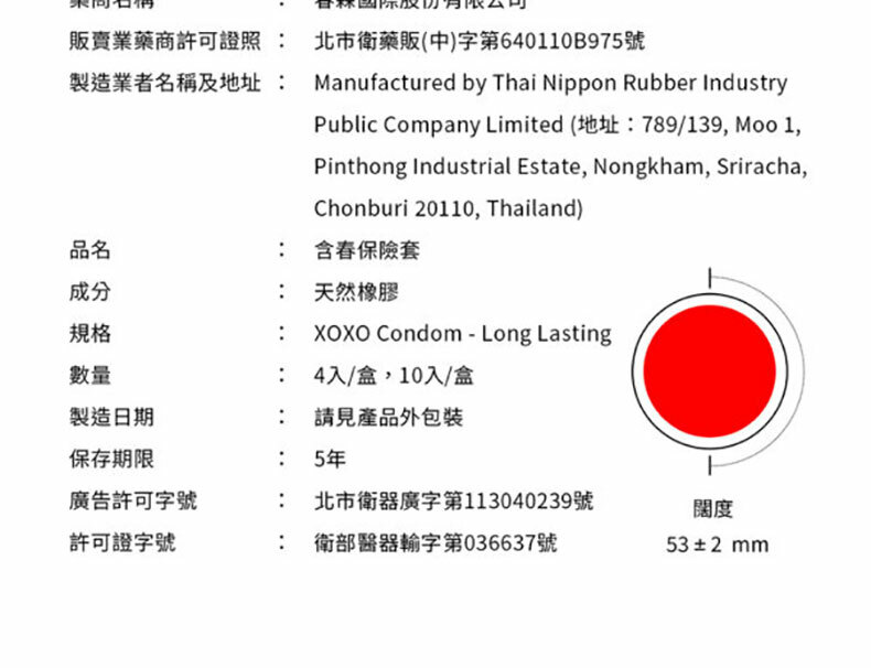HARU|XOXO Long lasting|提耐型衛生套
