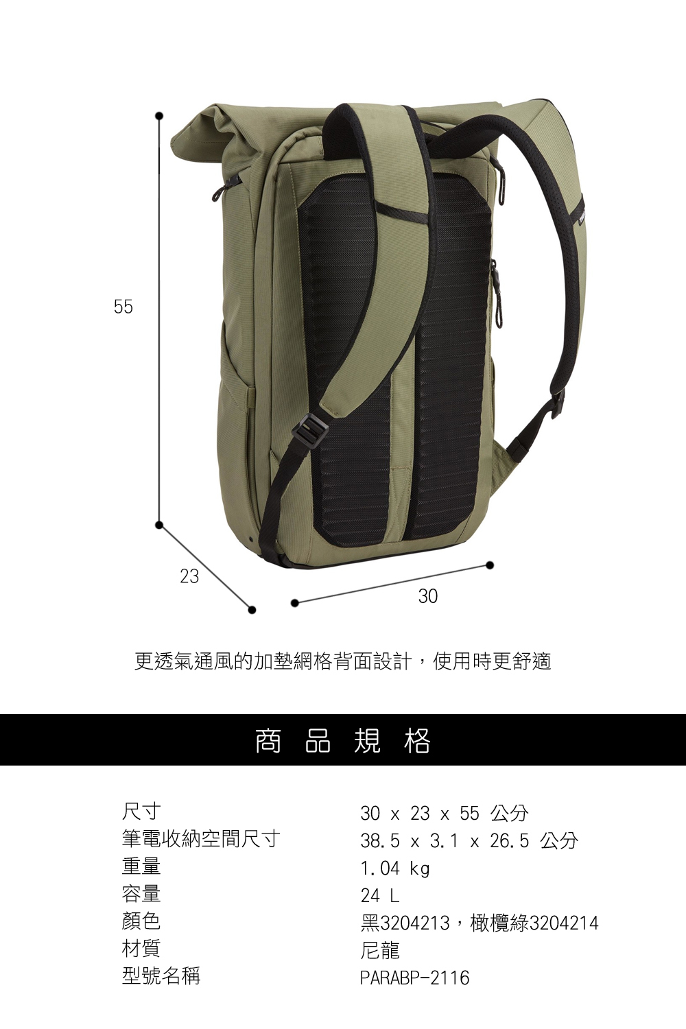 THULE 防水背包圖片3