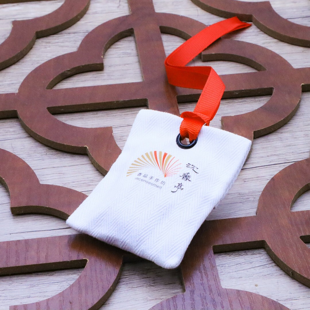 迎吉慶【有慶香包】NEW清爽純淨之氣息
