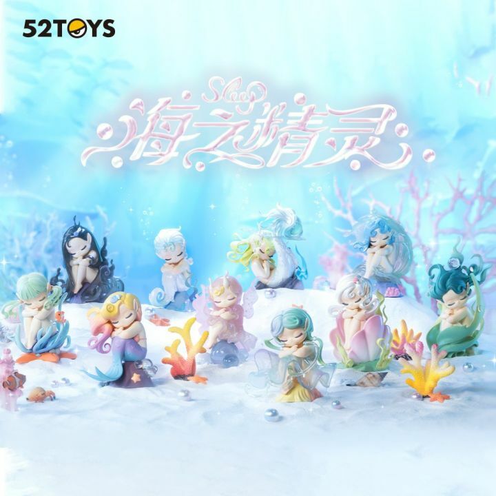 【盲盒連 原裝場景防塵展示盒】52TOYS 盲盒系列-  Sleep海之精靈 (全套8款)