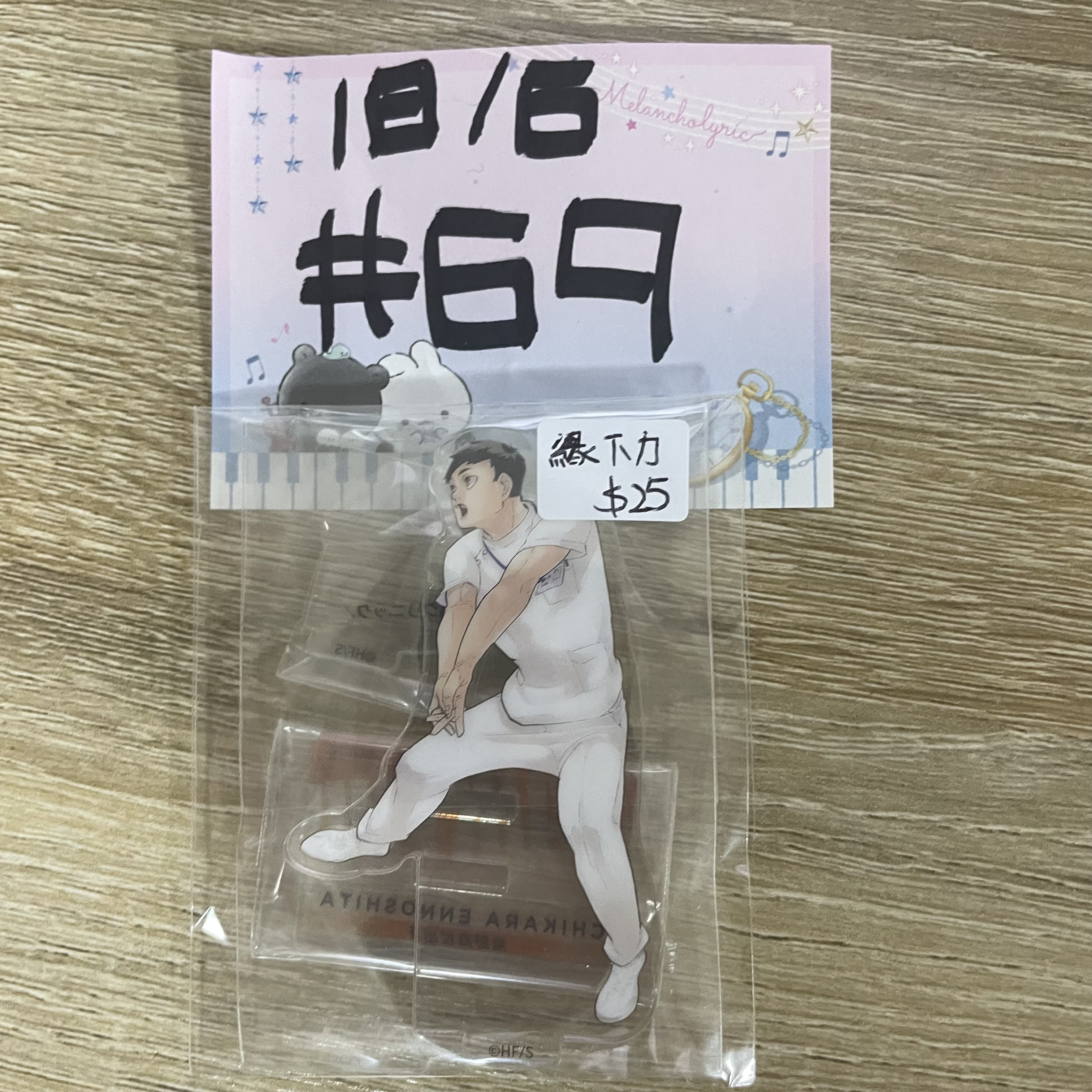 排球少年 緣下力 立牌#69