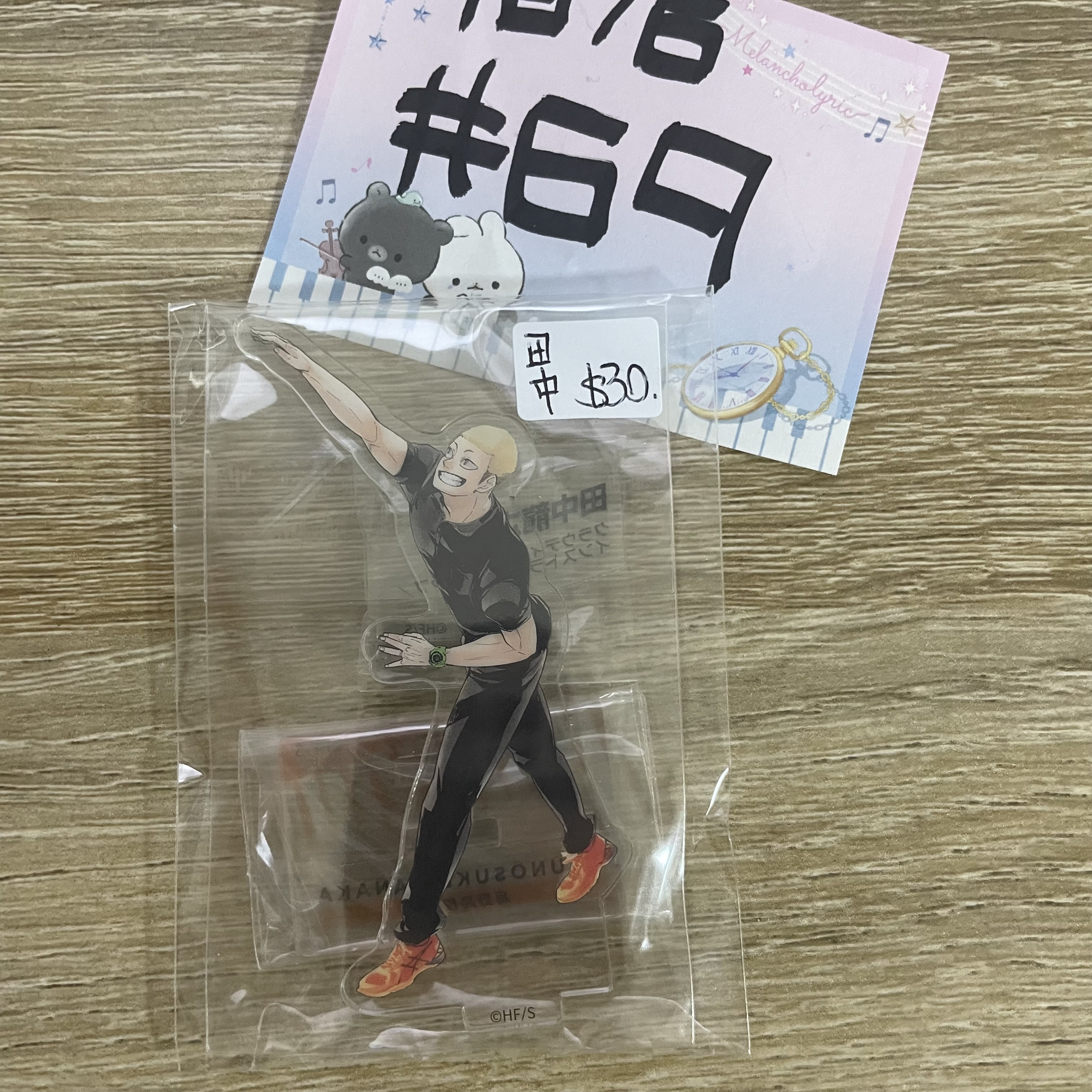 排球少年 田中 立牌#69