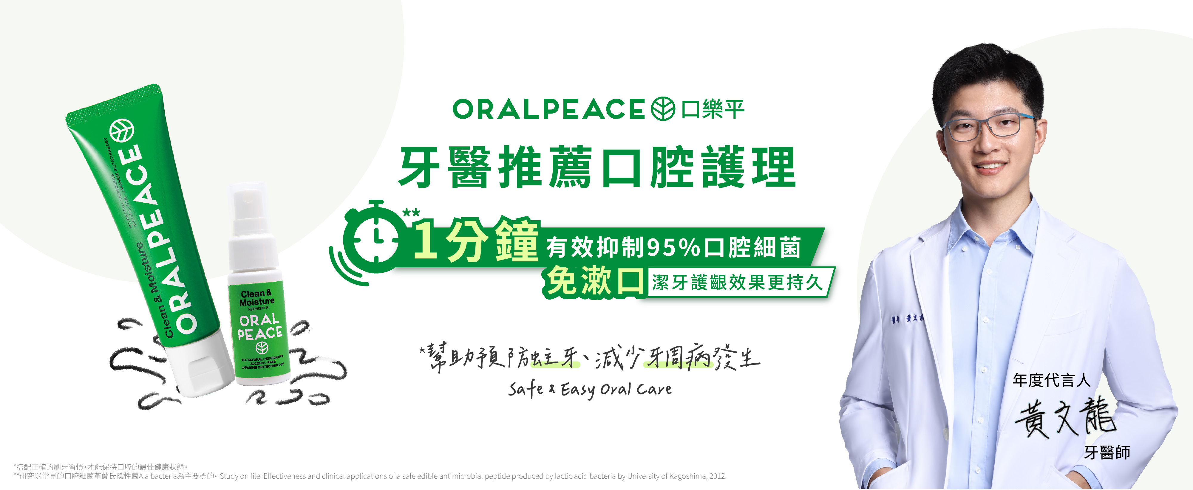 專業牙醫師推薦的預防口臭口腔凝膠