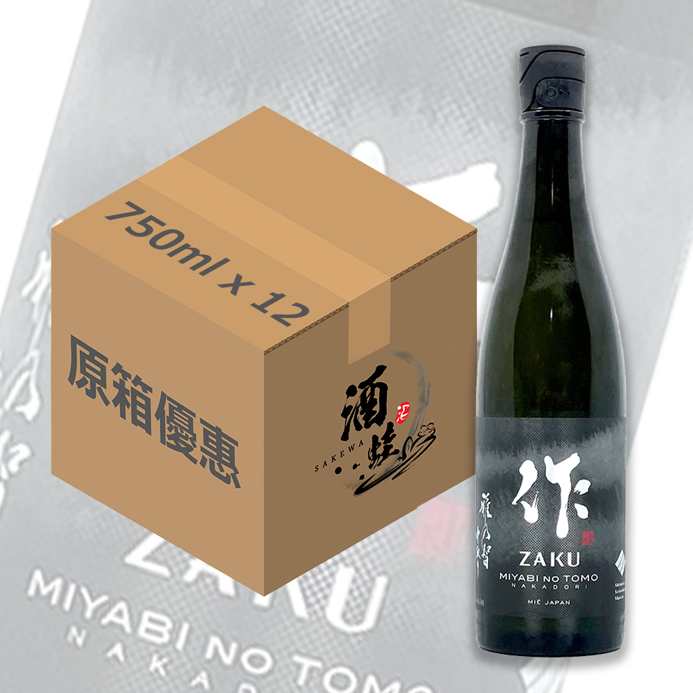 原箱8折] 作雅乃智中取り純米大吟釀(750ml x 12) | 酒蛙Sakewa
